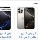 ايفون 16 برو ماكس 512 قيقا جديد