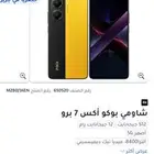 بوكو x7 برو