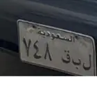 لوحة سيارة مميزة ل ب ق 748 بشكل القديم