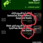تذكرة VIP حفلة ميترو اونكس ارينا