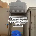 تانكي ماء دبه   خزان ماء