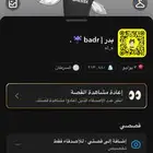 شبه ثلاثي مكرر سناب