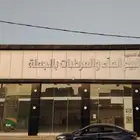 لراحه احرف