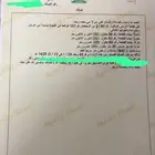 أرض للبيع مخطط القحمة شارع 25 ب 100 ألف بصك شرعي