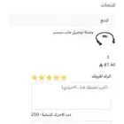 توصيلة حساس الماب سنسر