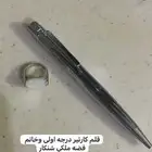 قلم كارتير وخاتم فضه ملكي شنكار