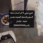 سوني 5 اخر اصدار