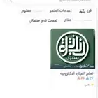 تعليم التجاره الاكترونيه
