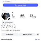 يوزر إنستقرام شبه ثلاث معنا طز