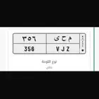 لوحة ثلاثيه م ح ي 356