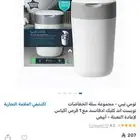 سلة الحفاضات تومي تيبي