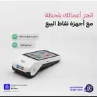 جهاز نقاط بيع