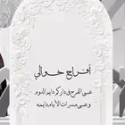 مصممة دعوات الكترونيه نشارككم مناسباتكم السعيده بحب