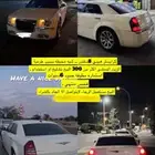 كرايسلر مخبط 8 سلندر