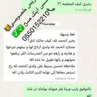 معلمة معلم تدريس خصوصى