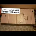 تانكي ماء