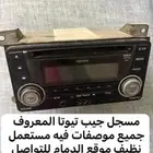 مسجل فرارين لاندكروزر