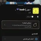 سناب شبه ثلاثي مميز