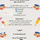 تدريس خصوصي بالبيت