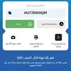 لك 400 خصم ولك مني 100 كاش