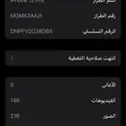ايفون 12برو للبيع السعر 2300