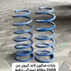 يايات لاند كروزر ترفيع 4