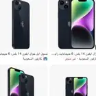 ايفون 14 بلس سماء الليل