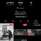 حساب تيك للبيع