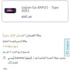 بي سي محمول لينوفو ليجن قو