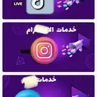 تبي تزيد حسابات وتضرب ترند