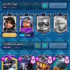 حساب لعبة كلاش رويال