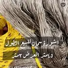 أشوره سمان