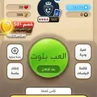 حساب كملنا نابغة 4 نجوم