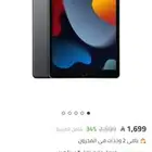 ايباد