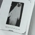 كتاب عبدالله الفيصل في مرافئ العاشقين