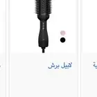 جهاز لابيل برش