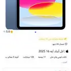 ايباد A16 128