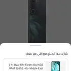 جوال ريلمي