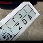 لوحه تحمل اسم ادم