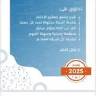 الرخصة المهنية لغة عربية