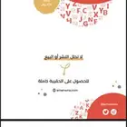 ملزمة الرخصة المهنية لغة انجليزية حقيبة عامر التعليمية