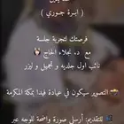 مودل ابرة شد الوجه والرقبة واليدين