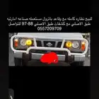 نظاره باترول بيضا مستعمله 88-90