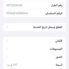 آيفون اكس ماكس ارغب بالبدل