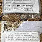 معلومات القير تتعلق في عصا القير لكزس و تايوتا