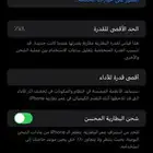 ايفون 13برو ماكس256g