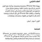 للبيع iPhone se128 اللون اسود