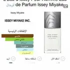 عطر ايسي مياكي 2025 تستر