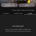 حساب سناب متفاعل مشاهدات 2k ويطلع اكسبلور