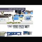 مصنع ليات زراعية وجرجور ومواصير